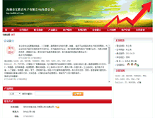 Tablet Screenshot of hsd888.ic72.com