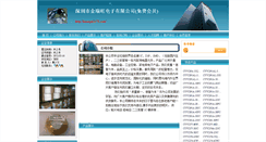 Desktop Screenshot of huangsj.ic72.com