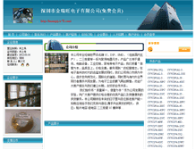 Tablet Screenshot of huangsj.ic72.com