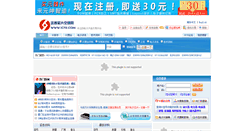 Desktop Screenshot of ic72.com