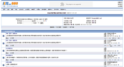 Desktop Screenshot of bbs.ic72.com