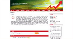 Desktop Screenshot of jinjiaxindz.ic72.com