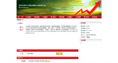 Desktop Screenshot of bjhx888.ic72.com