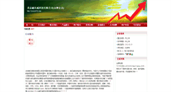 Desktop Screenshot of niceway.ic72.com