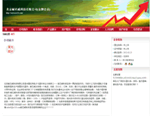 Tablet Screenshot of niceway.ic72.com