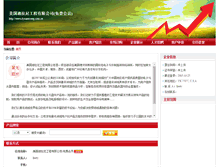 Tablet Screenshot of dynamicen.ic72.com