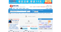 Desktop Screenshot of ic72.net.cn