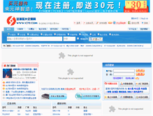Tablet Screenshot of ic72.net.cn
