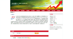 Desktop Screenshot of pengshengdz.ic72.com