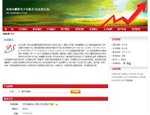 Tablet Screenshot of pengshengdz.ic72.com